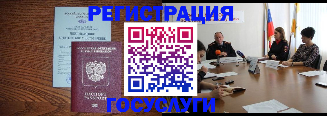 регистрация для школы в Лесосибирске