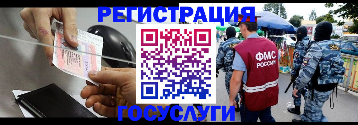 временная регистрация недорого в Лесосибирске