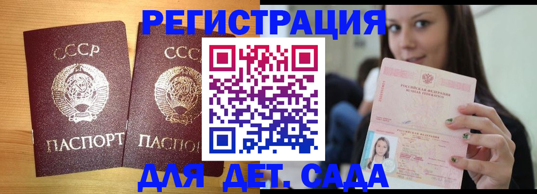 прописка иностранных граждан в Лесосибирске